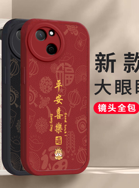 适用于TYH632M手机壳华为麦芒A20保护A205G套A2O智选5G新款芒麦外壳红色硅胶全包防摔麦茫天翼麦忙男女麦亡