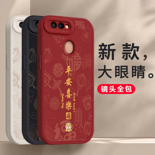 OPPOR11ST手机壳R11ST