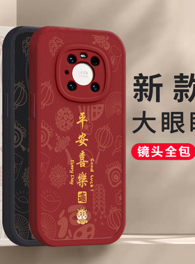 适用于华为Mate40Pro手机壳MT40Por新款M40Pr0套met魅特龙年新款meta美特meite硅胶全包防摔mat男女Polo外壳