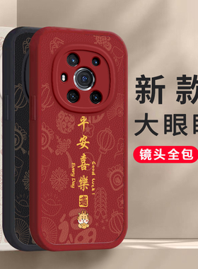 适用于荣耀Magic3手机壳mαgic保护mg套龙年新年款majic防摔migac全包magⅰc3硅胶mgic华为honor新款ELZ-AN00