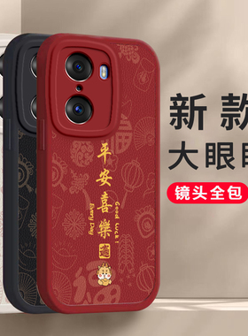 适用于荣耀60Pro手机壳TNA一AN00保护套ANOO华为Honor新款6OPr0外壳P60X60V60P全包防摔Por红色男女中国风