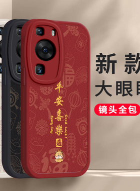 适用于华为P60手机壳P6O保护套HUAWEIP60新款P六零Q60外壳后网红限量版新年款硅胶软壳全包防摔怕男女拍黑色
