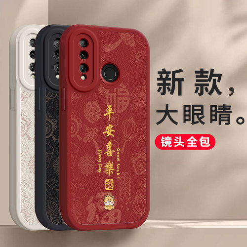 POT一ALOOA手机壳华为麦芒8