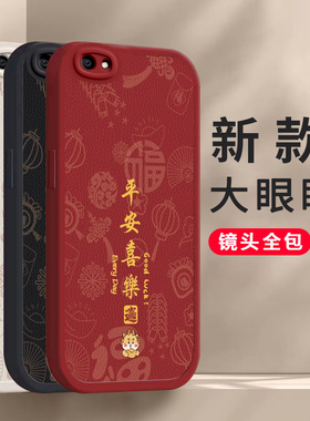 适用于vivoY67手机壳Y67a/Y67L套vivo新款viviy硅胶vov全包vⅰvoy防摔viv0丫vo新年款2024年红色过年龙年男女