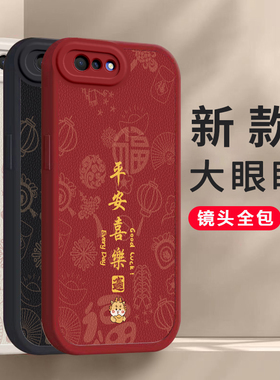 适用于OPPOA5手机壳OPPO新款A5套OPA硅胶OPP0PP0PPO全包OPPA防摔2024年OPO新年红色春节过年属龙年本命年男女