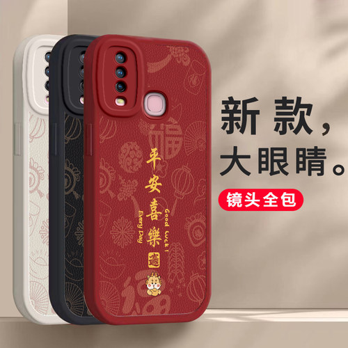 vivoY3手机壳V1901A套Y3vivo
