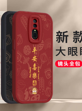 适用于IQOONEO7手机壳OPPOPCEM00保护OPPO套新款硅胶龙年全包新年款红色防摔OPP0PP0PPO男OP/OρPO女OA/POA