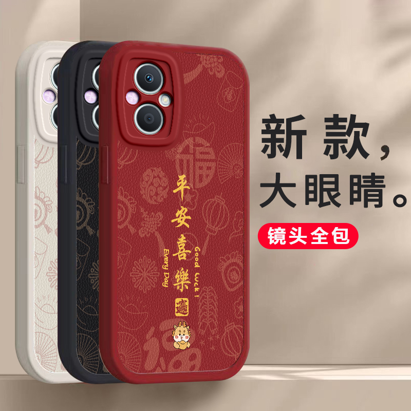 OPPOA96手机壳OPPO新款A96