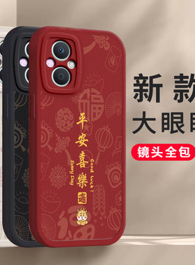 适用于OPPOA96手机壳OPPO新款A96套A965G硅胶OPP0PP0PPO全包防摔2024年新年红色春节过年喜庆龙年本命年男女