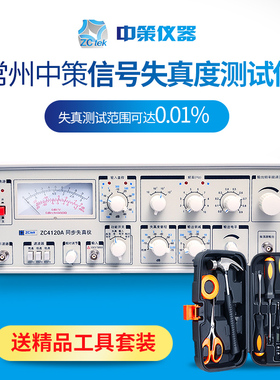 常州中策信号失真度测试仪ZC4120A全自动ZC4121A高精度失真仪4136