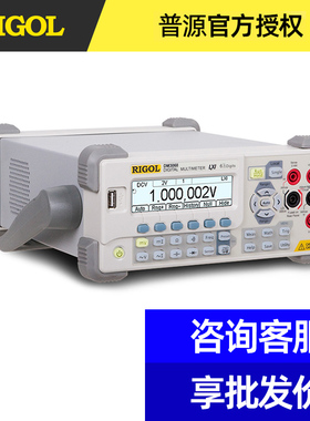 普源RIGOL五位半台式数字万用表DM3058/3068/3058E双数显六位半
