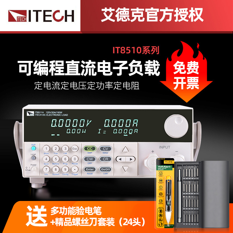 艾德克斯直流电子负载测试仪IT8512A+ IT8510 IT8513C+ IT8511A+-封面