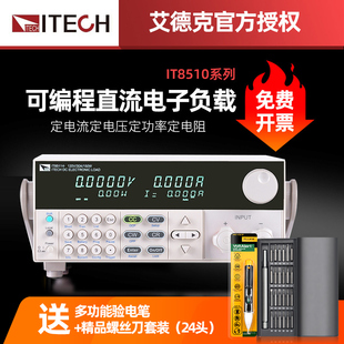 IT8511A 艾德克斯直流电子负载测试仪IT8512A IT8510 IT8513C
