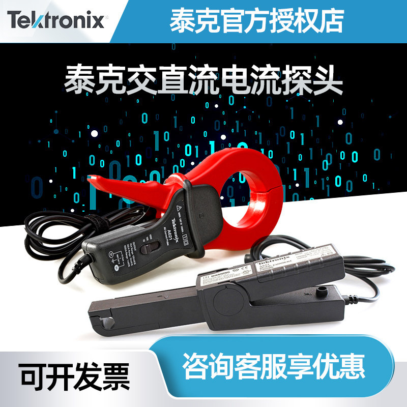 泰克电流探头A622高压
