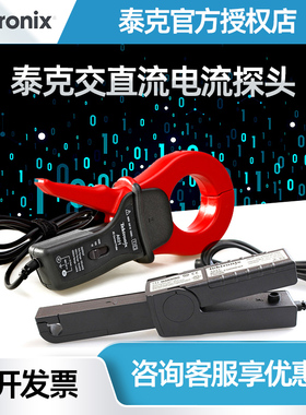 泰克电流探头 A622 A621 P3010 P2220 高压P6015A P5100A P5200A