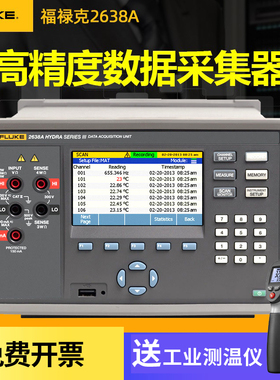 福禄克Fluke 2638A 20通道高精度全功能数据采集器官方正品F2638A