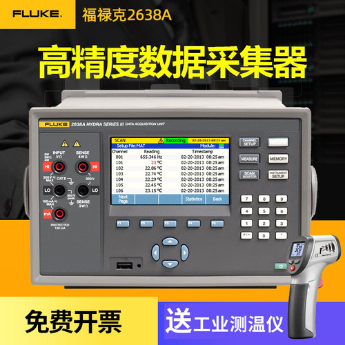 福禄克高精度全功能数据采集器