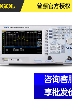 普源频谱分析仪DSA815-TG 832E 710 705 RSA3015E带跟踪源EMI测试