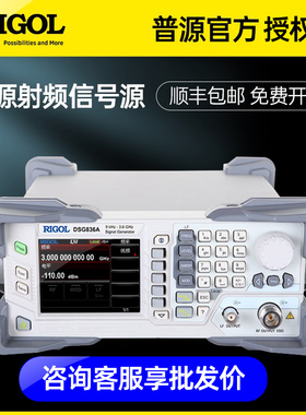 普源2.1GHz射频信号源DSG821A/815/836B AM/FM模拟脉冲IQ调制功能