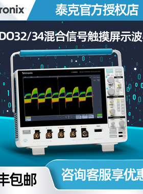 TEKTRONIX泰克混合域数字示波器MDO34 3-BW-100 MDO32 3-BW-200