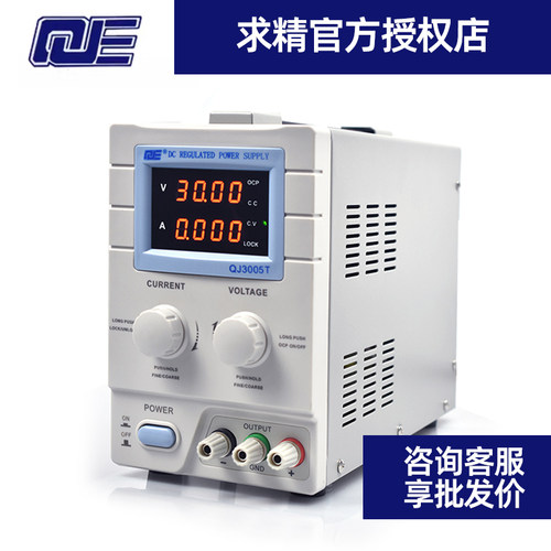 求精qj3003t可调直流稳压电源
