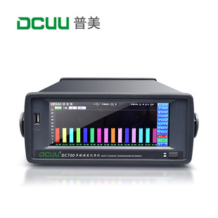 DCUU普美多路温度测试仪DC7008G 70016G曲线柱形图触屏温升记