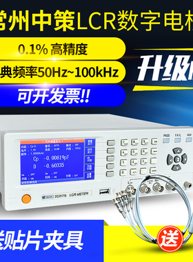 常州中策LCR数字电桥ZC2810D高精度ZC2811D元器件电容电感测试仪