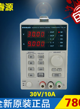 原装正品科睿源KA3010D KA3010P 30V 10A数控可调直流稳压电源