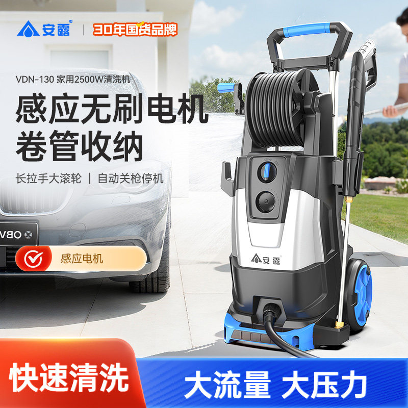安露家用洗车机大功率感应电机洗车神器高压水枪便携式220V清洗机