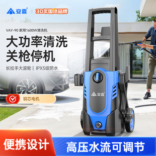 安露洗车机家用洗车神器强力高压水抢大功率便携式 220V清洗机水枪