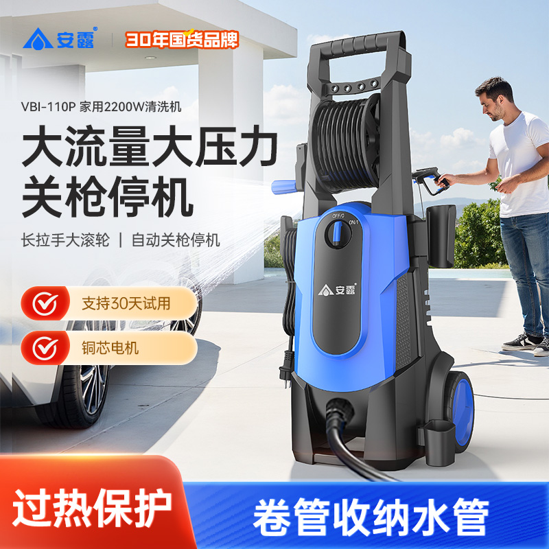 安露大功率洗车机家用高效清洁