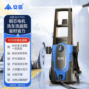 清洗机 安露洗车机家用洗车神器高压水枪大功率便携式 直播专享