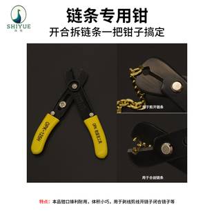 包包链条配件改造工具缩短神器链条开口剪短拆卸钳子调节改短变短