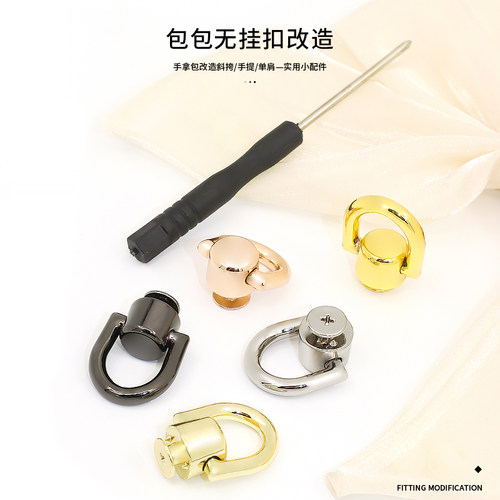 包包改造配件小吊耳配打孔器