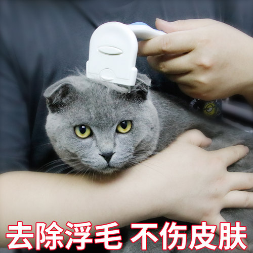猫咪梳子狗除毛脱毛刷去浮毛撸毛