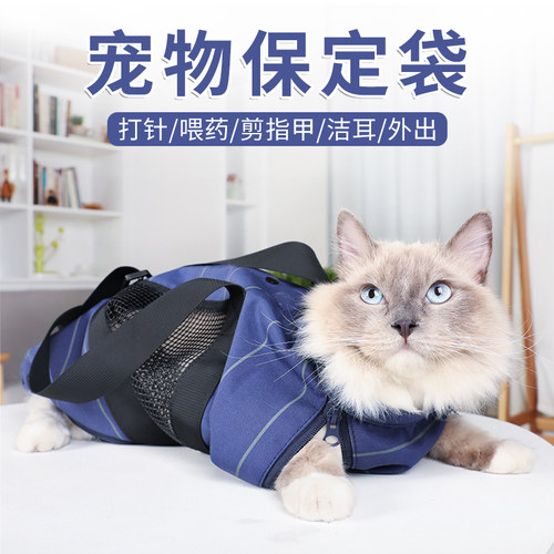 猫咪保定袋固定神器剪
