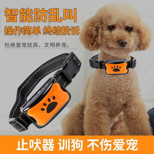 训狗电击自动防乱大型项圈止吠器