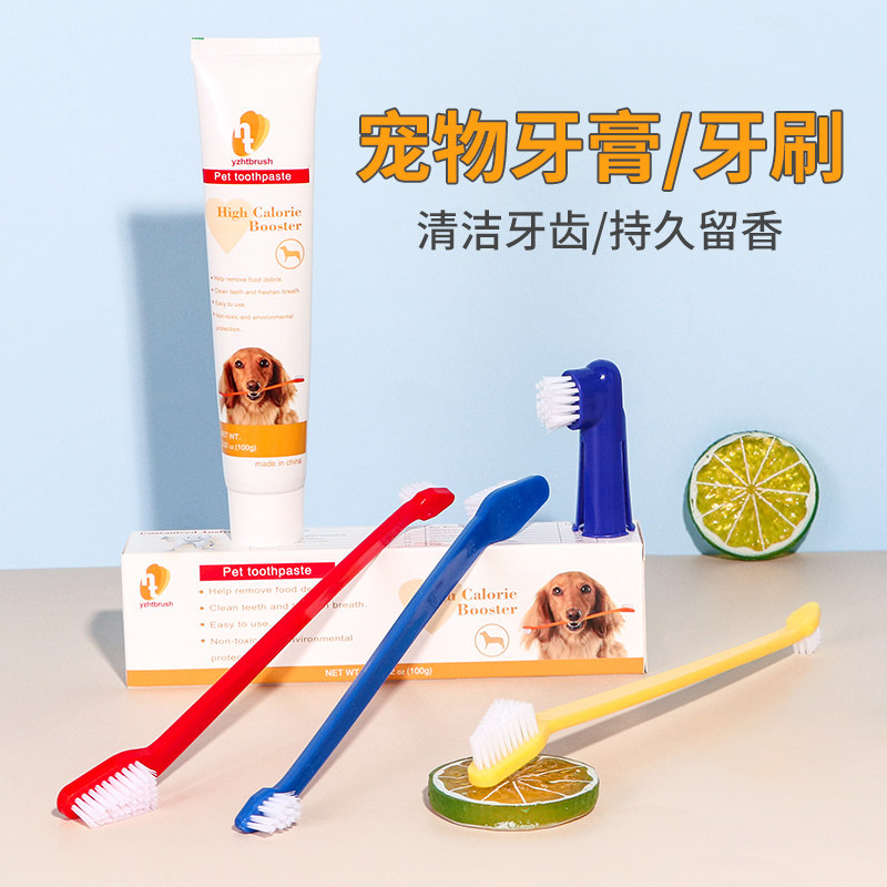 狗狗牙刷牙膏套装猫牙刷可食用泰迪口腔牙渍牙齿清洁宠物用品