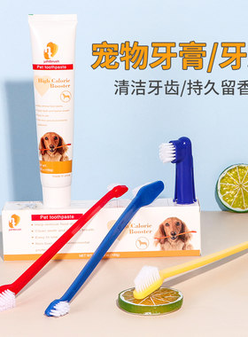 狗狗牙刷牙膏套装泰迪去牙结石
