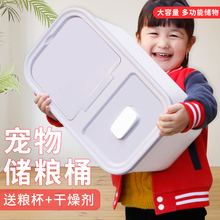 桶防潮收纳箱储存罐宠物储粮桶 狗粮桶密封存储盒猫粮盒子装 狗粮