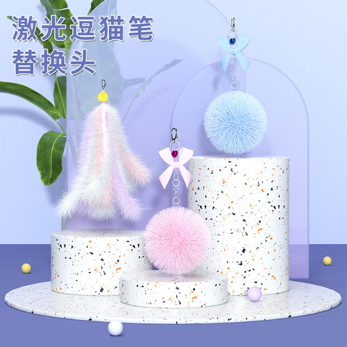 激光替换头毛球逗猫棒铃铛伸缩