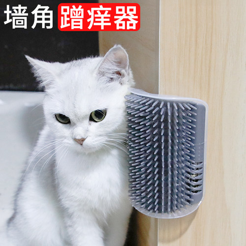 猫咪墙角蹭痒器蹭毛器