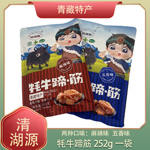 清湖源牦牛蹄筋旅游同款五香麻辣牛蹄筋真空包装青藏特产导游推荐