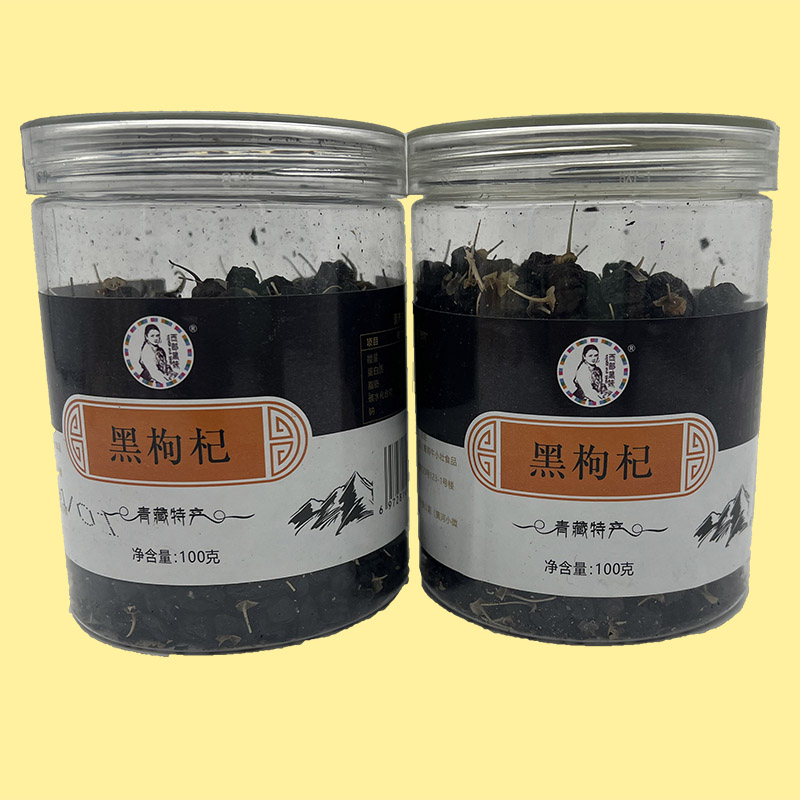 青海黑枸杞西部黑妹黑果枸杞子 枸杞泡水 免洗新货瓶装100g