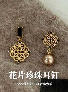 S999银针新中式耳钉老钱风花片珍珠耳环轻奢复古优雅气质耳饰品