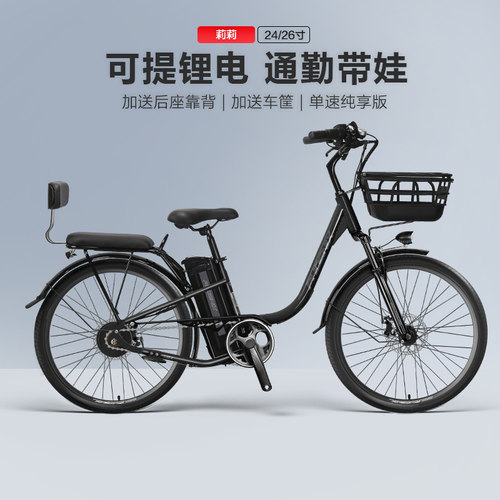 凤凰莉莉单速亲子电助力自行车