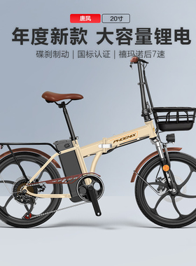 凤凰代驾折叠电动自行车男女士成人电瓶车小型助力电动车电瓶车