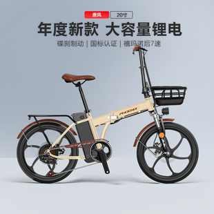 凤凰代驾折叠电动自行车男女士成人电瓶车小型助力电动车电瓶车