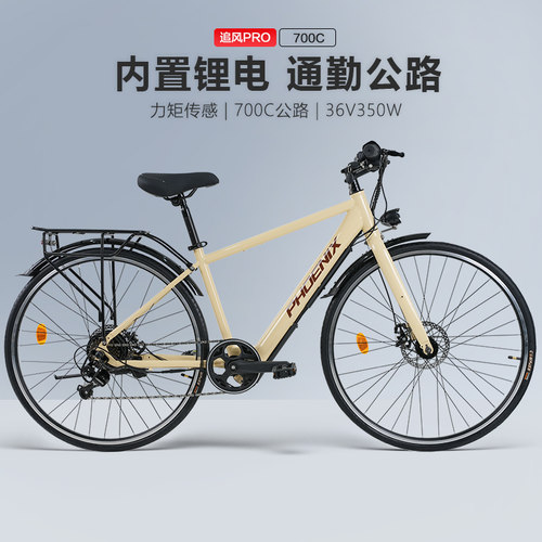 凤凰通勤内置锂电助力公路车