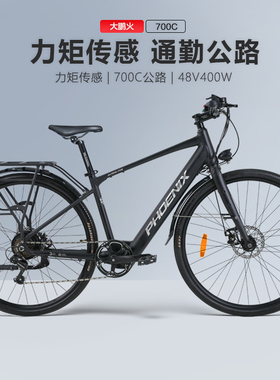 Phoenix/凤凰内置锂电池后7速碟刹助力公路自行车电动自行车单车